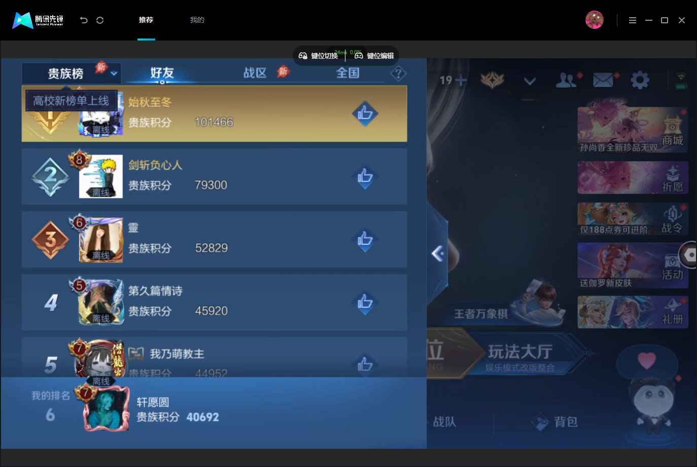 WZMMN4740130王者荣耀账号详情图19 WZMMN4740130王者荣耀账号详情图19