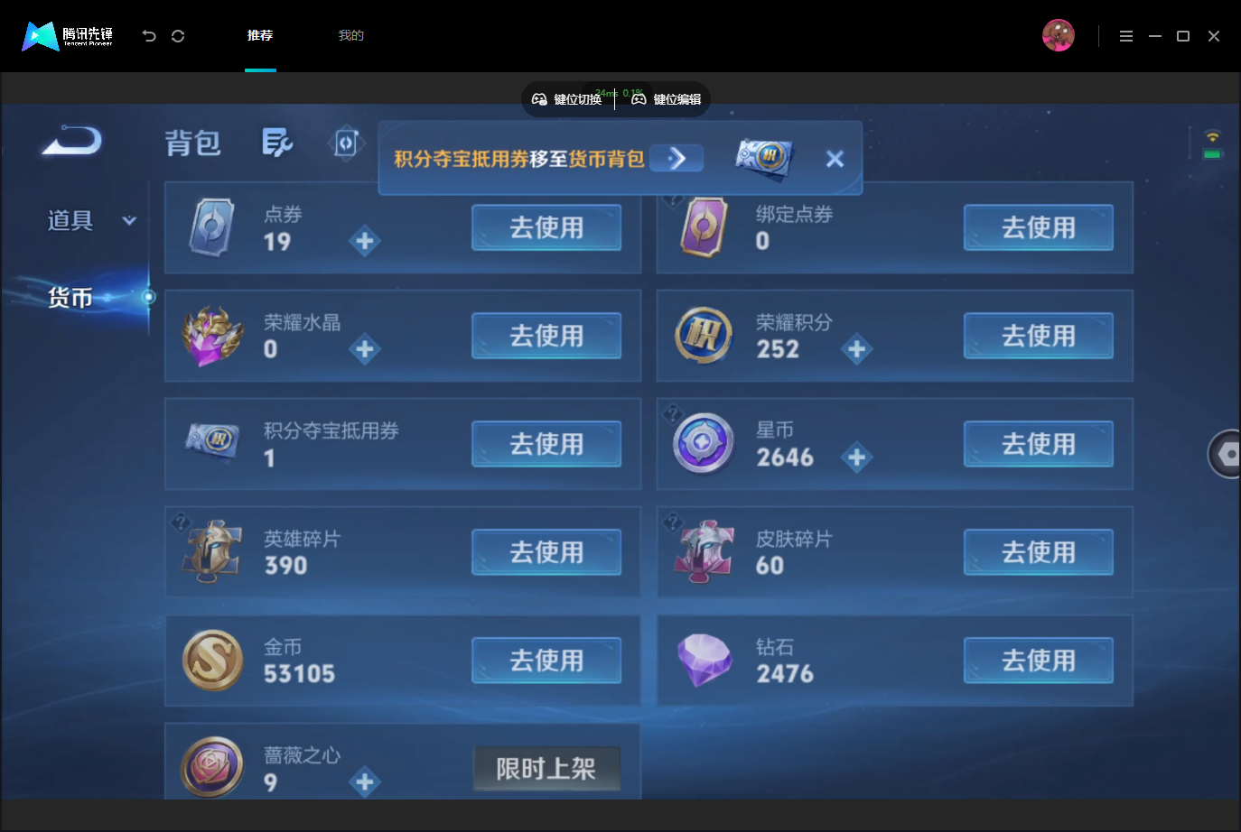 WZMMN4740130王者荣耀账号详情图21 WZMMN4740130王者荣耀账号详情图21