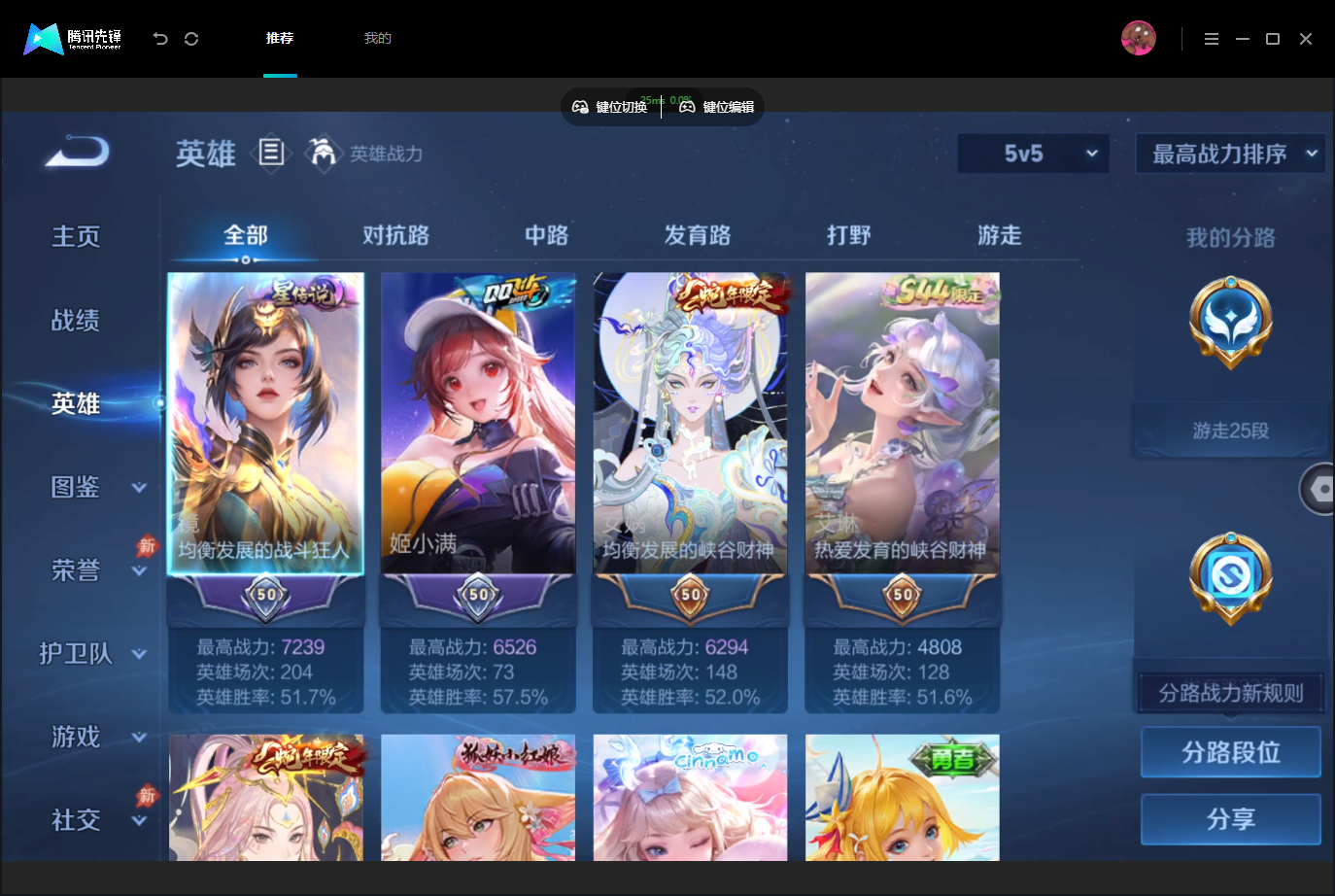 WZMMN4757396王者荣耀账号详情图4 WZMMN4757396王者荣耀账号详情图4
