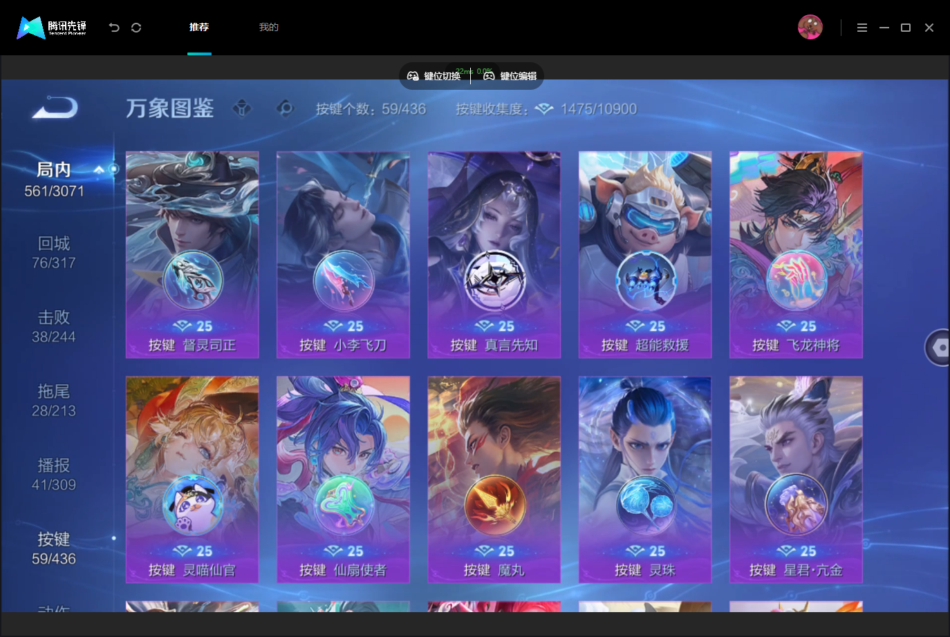 WZMMN4757120王者荣耀账号详情图19 WZMMN4757120王者荣耀账号详情图19