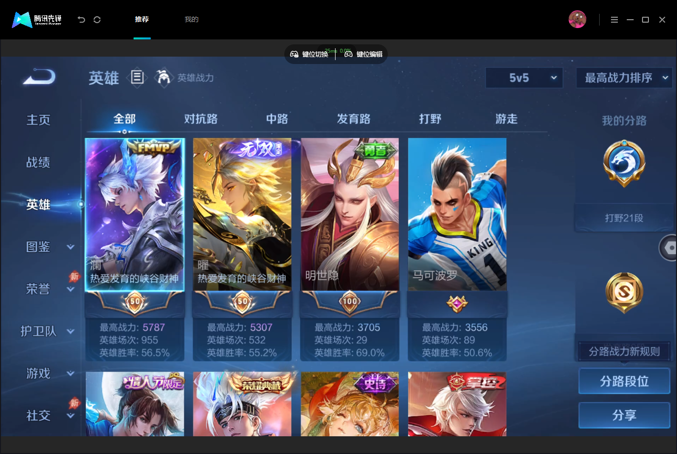 WZMMN4757415王者荣耀账号详情图4 WZMMN4757415王者荣耀账号详情图4