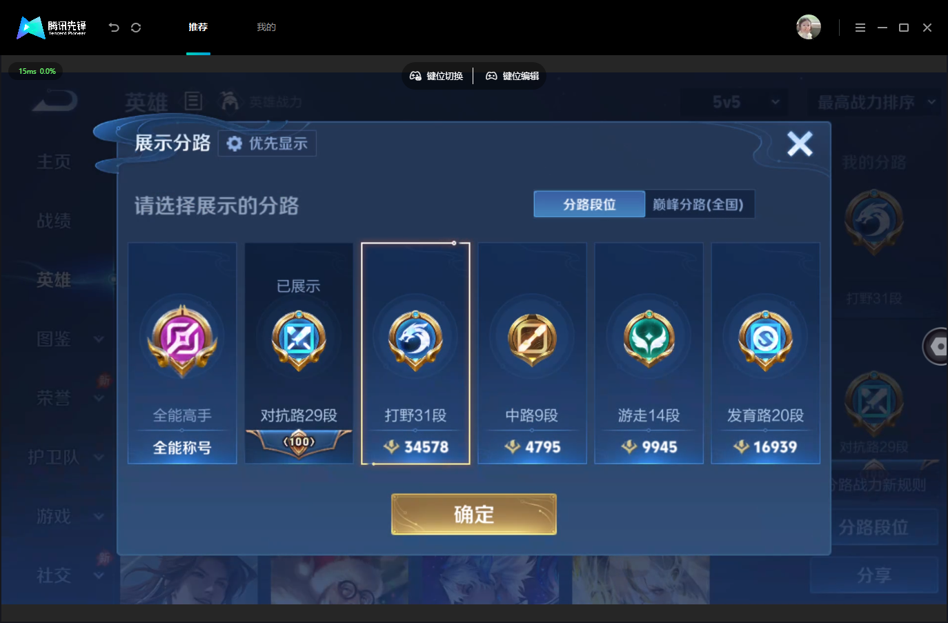 WZMMN4757219王者荣耀账号详情图5 WZMMN4757219王者荣耀账号详情图5