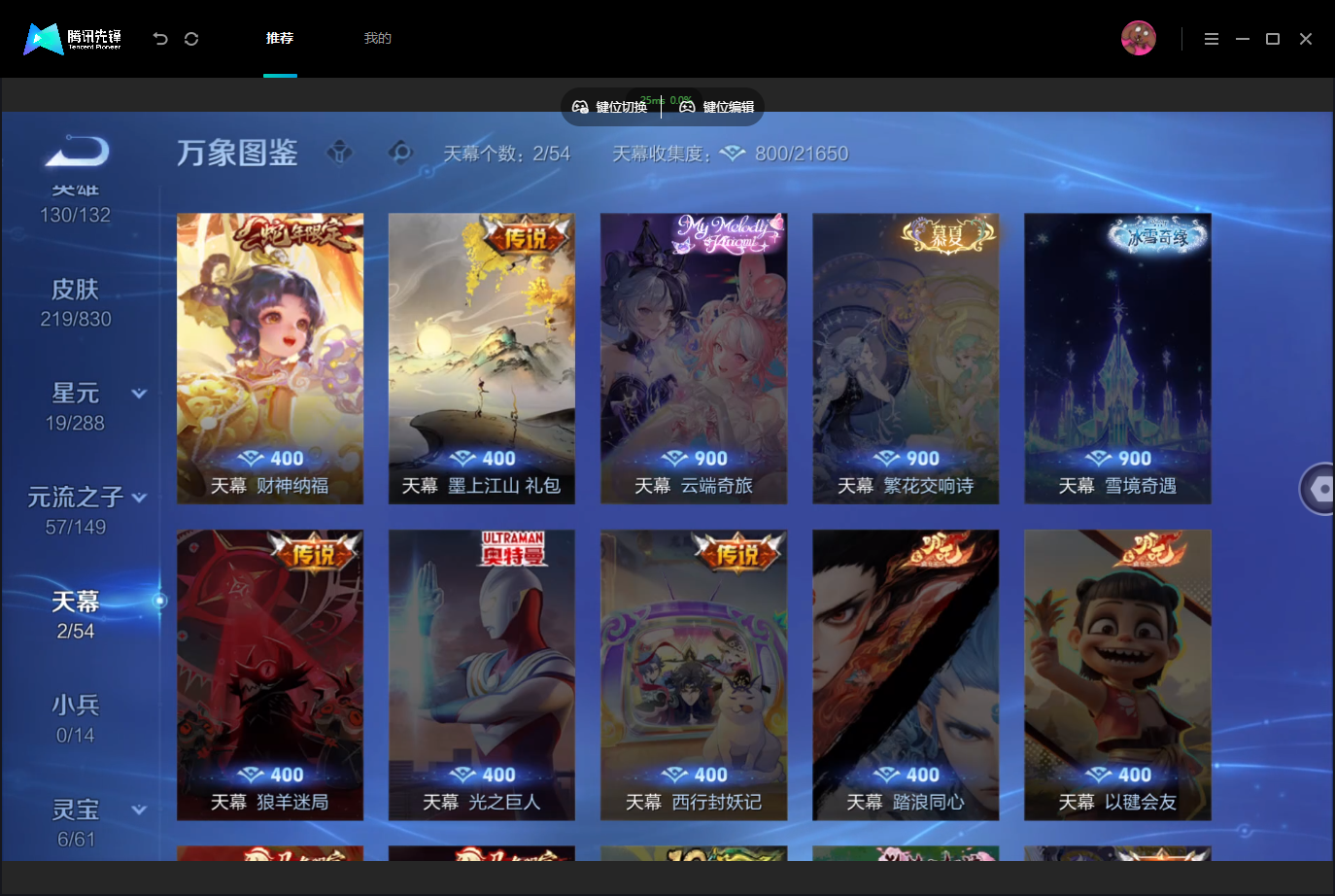 WZMMN4757415王者荣耀账号详情图10 WZMMN4757415王者荣耀账号详情图10