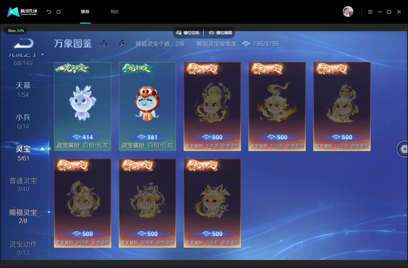 WZMMN4757219王者荣耀账号详情图9 WZMMN4757219王者荣耀账号详情图9