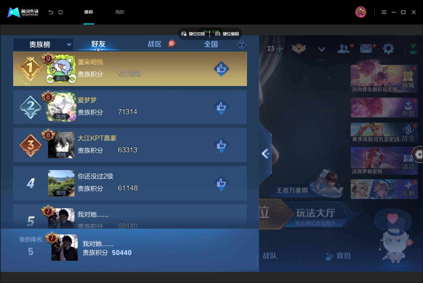 WZMMN4757415王者荣耀账号详情图20 WZMMN4757415王者荣耀账号详情图20