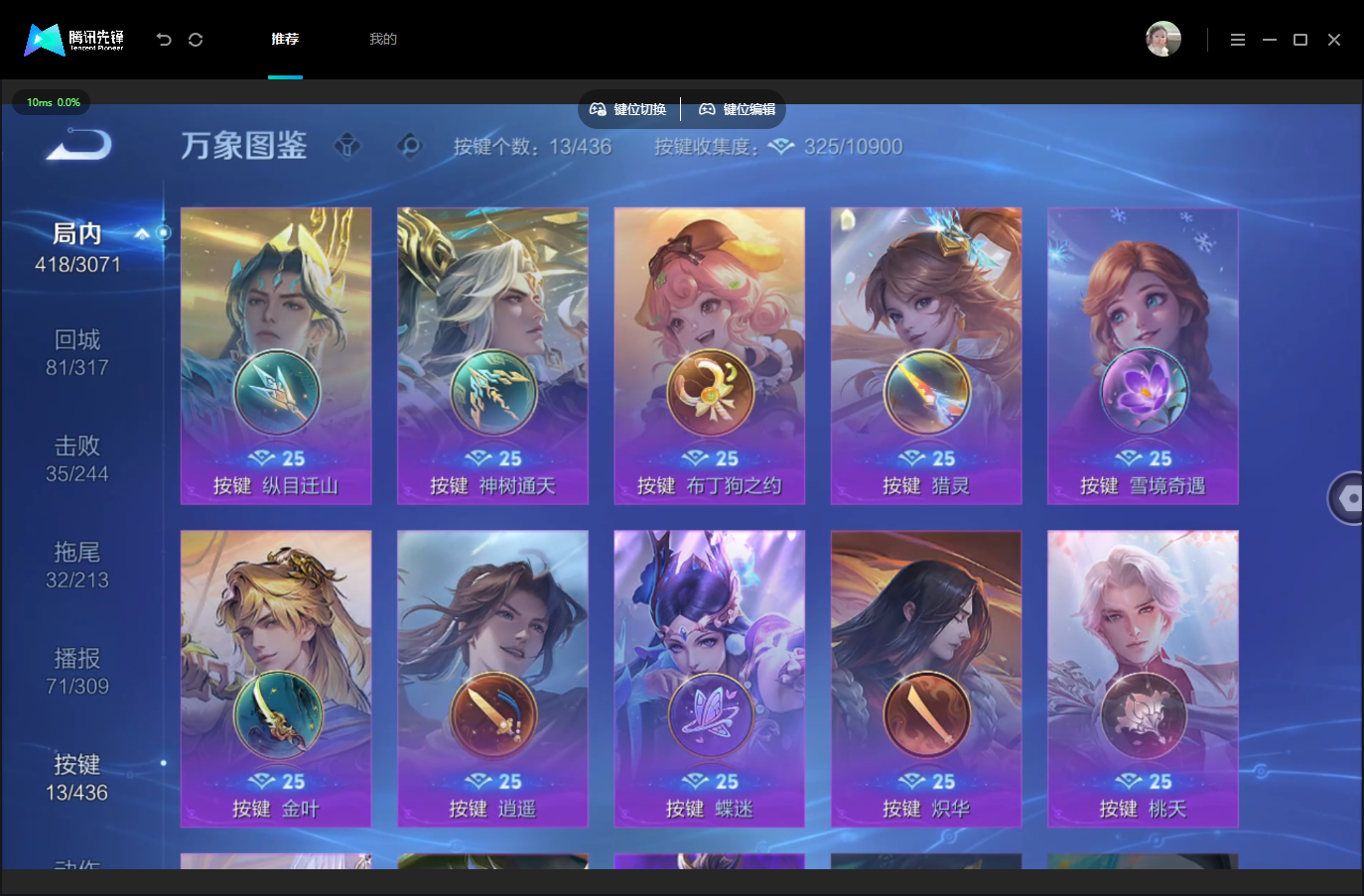 WZMMN4757219王者荣耀账号详情图17 WZMMN4757219王者荣耀账号详情图17
