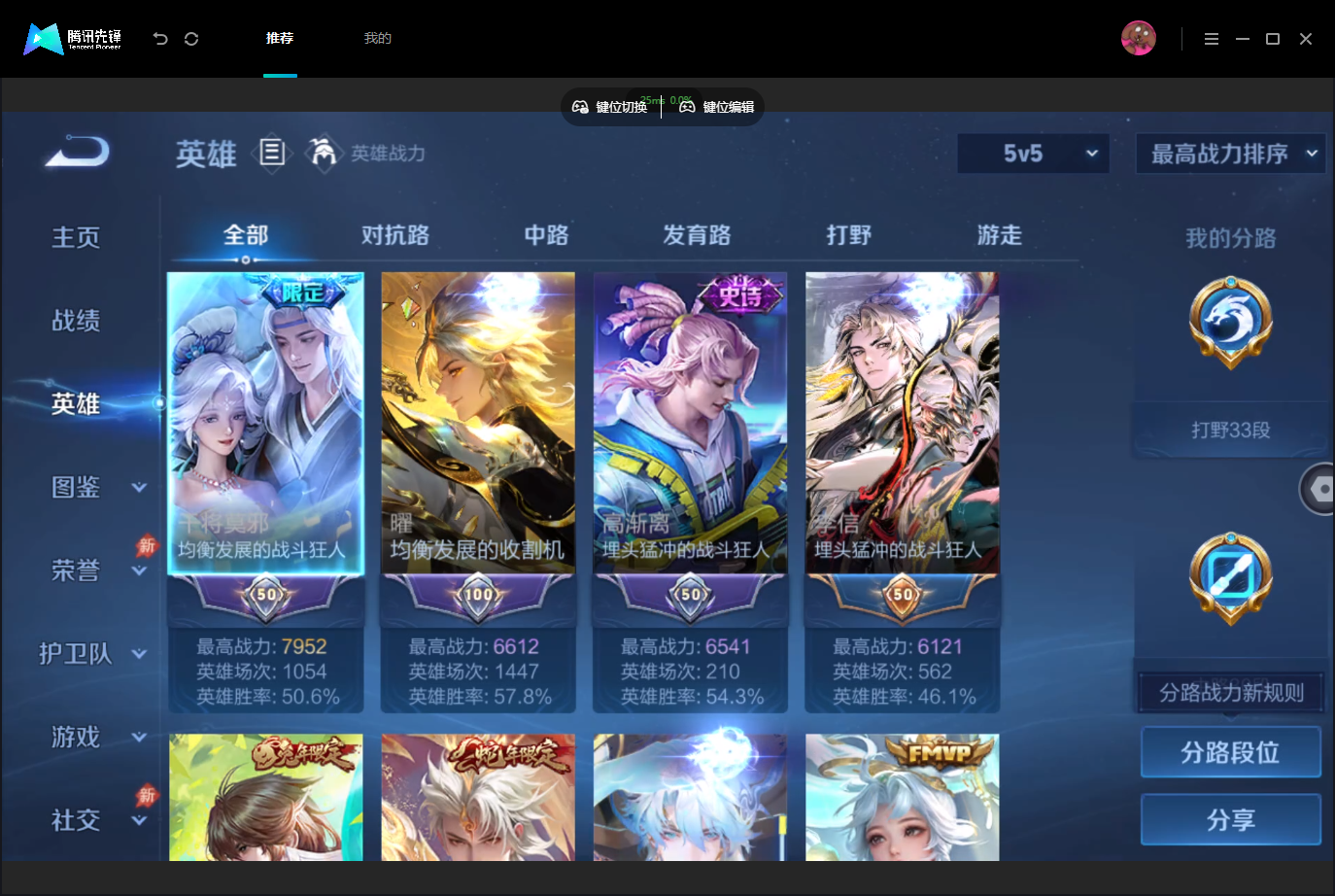 WZMMN4757407王者荣耀账号详情图4 WZMMN4757407王者荣耀账号详情图4