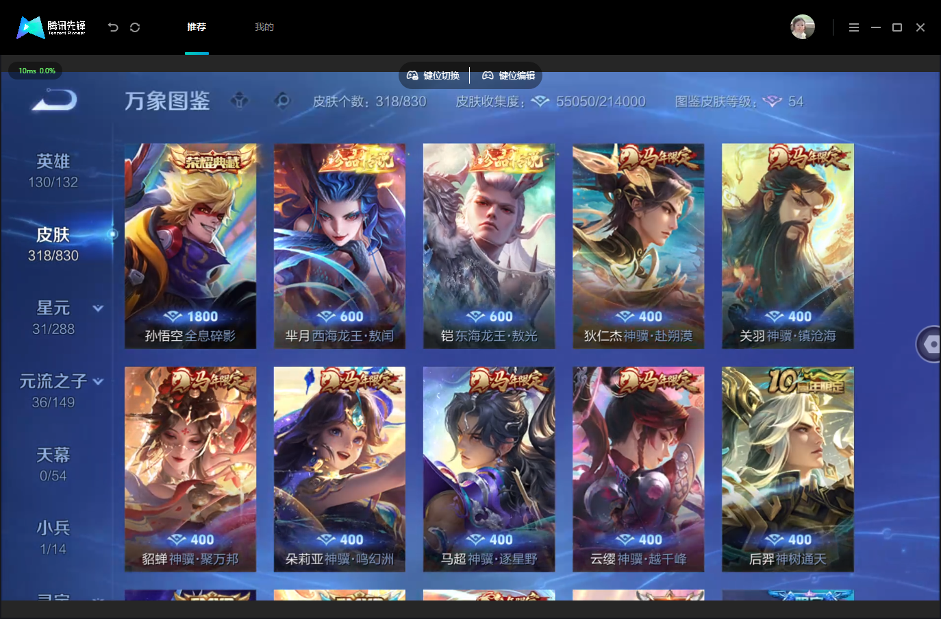 WZMMN4740072王者荣耀账号详情图11 WZMMN4740072王者荣耀账号详情图11
