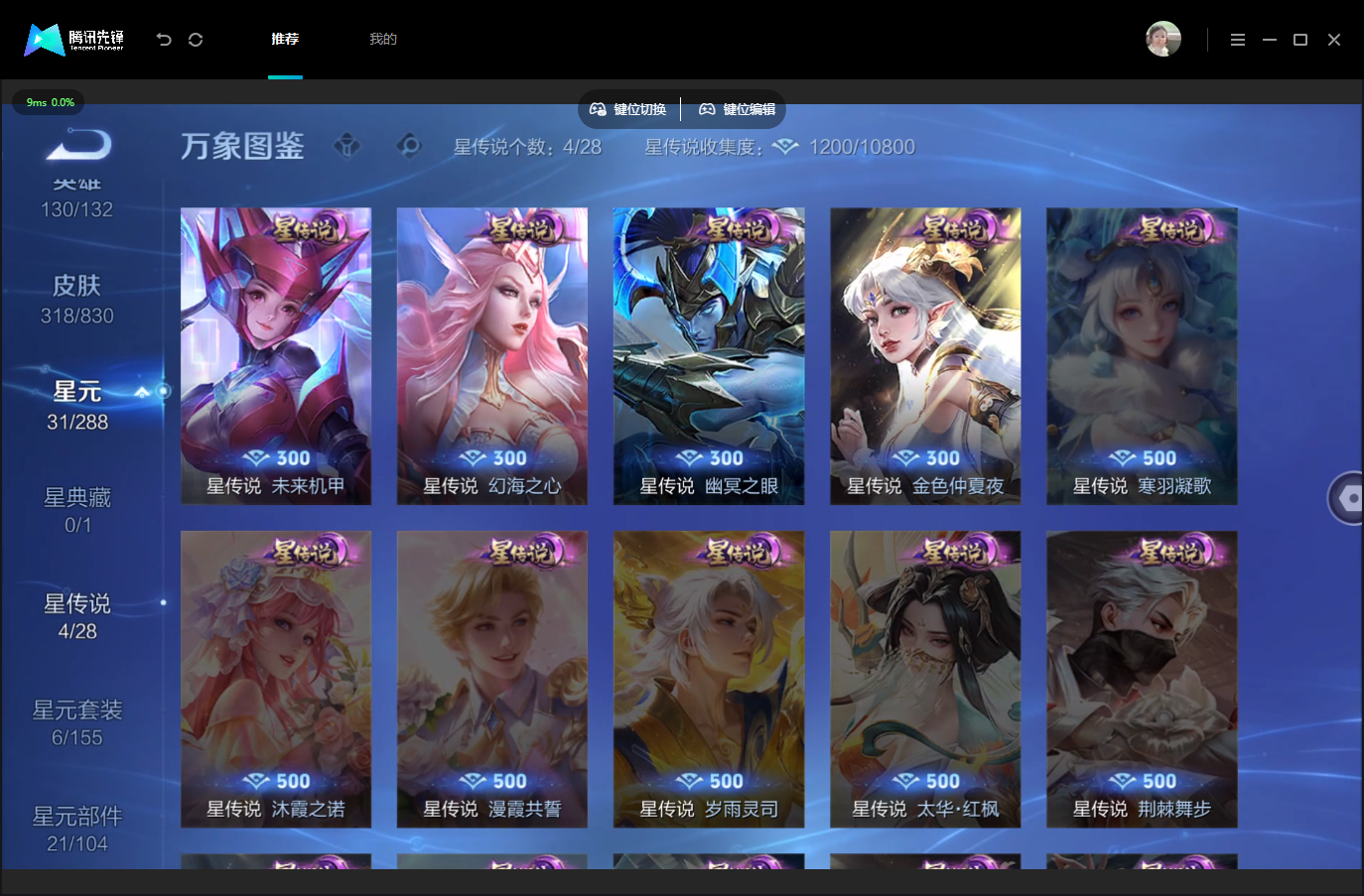 WZMMN4740072王者荣耀账号详情图12 WZMMN4740072王者荣耀账号详情图12