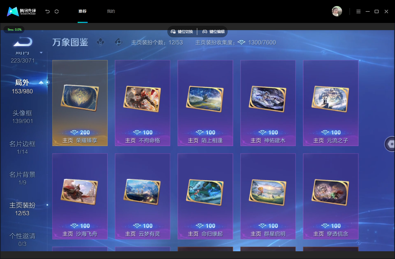 WZMMN4740072王者荣耀账号详情图13 WZMMN4740072王者荣耀账号详情图13