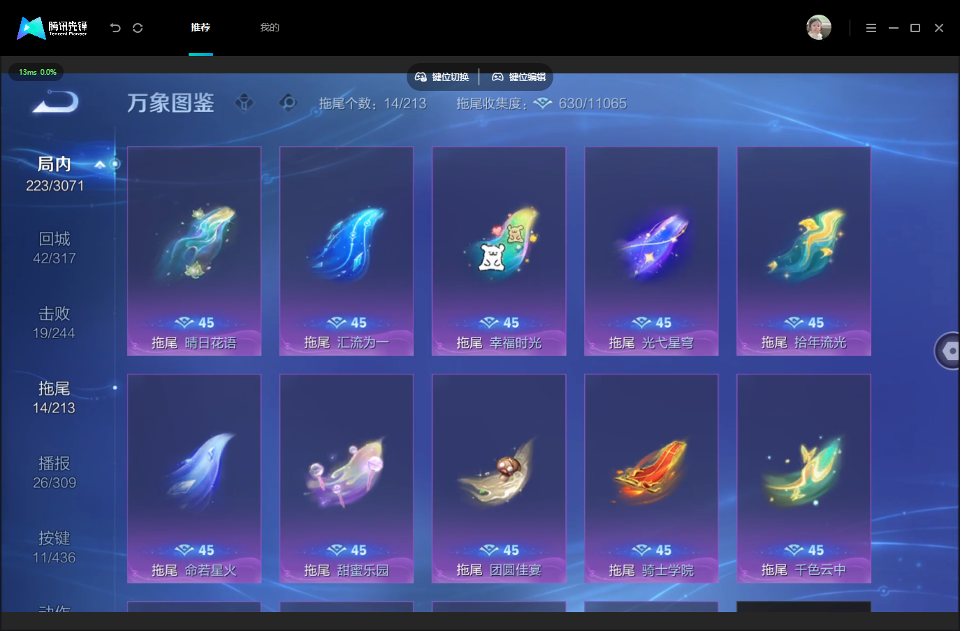 WZMMN4740072王者荣耀账号详情图16 WZMMN4740072王者荣耀账号详情图16