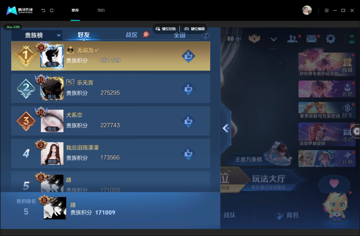 WZMMN4740072王者荣耀账号详情图20 WZMMN4740072王者荣耀账号详情图20