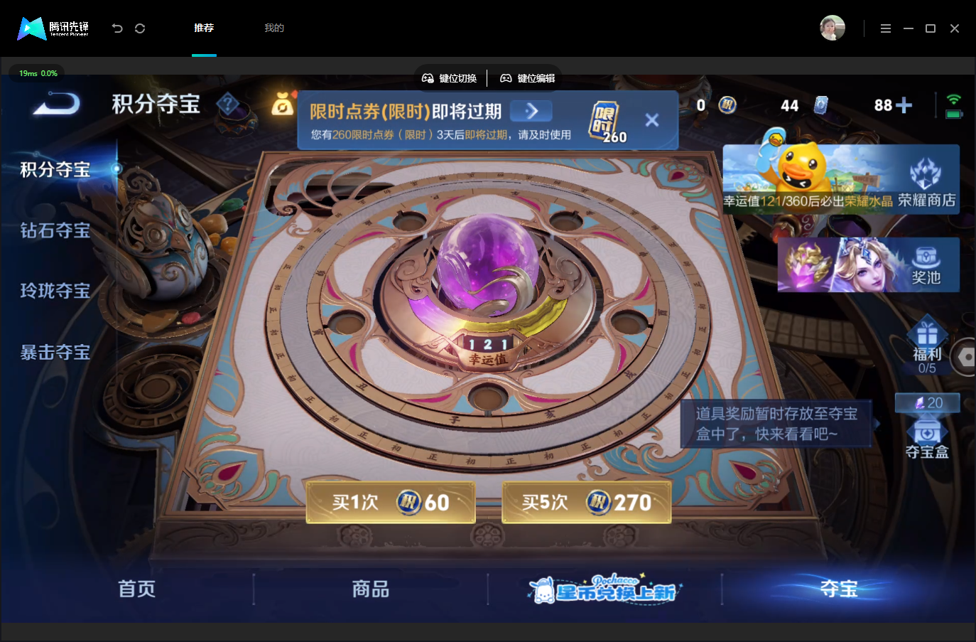 WZMMN4740072王者荣耀账号详情图21 WZMMN4740072王者荣耀账号详情图21