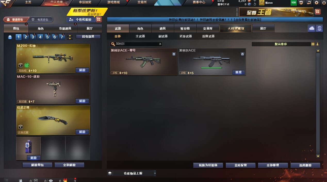CFQM4111896穿越火线账号详情图10 CFQM4111896穿越火线账号详情图10