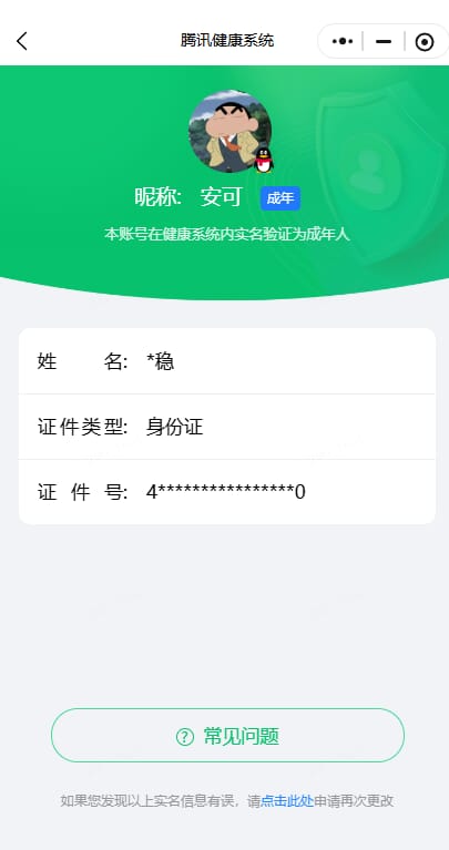 CFQM4111896穿越火线账号详情图15 CFQM4111896穿越火线账号详情图15