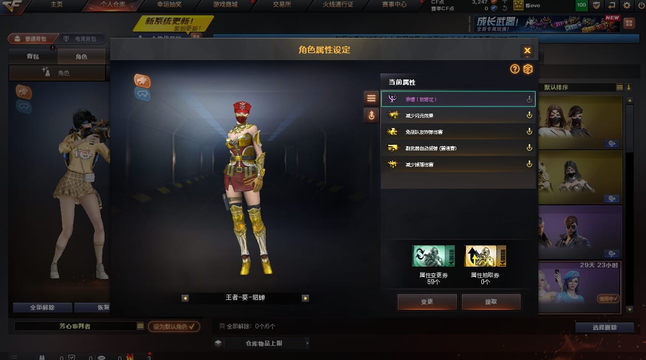 CFQM4111896穿越火线账号详情图7 CFQM4111896穿越火线账号详情图7
