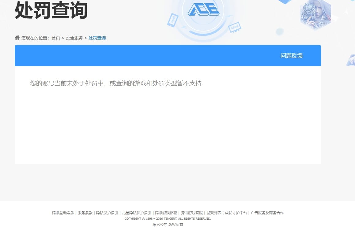 CFQM4111896穿越火线账号详情图14 CFQM4111896穿越火线账号详情图14