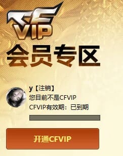 CFQM4111896穿越火线账号详情图11 CFQM4111896穿越火线账号详情图11