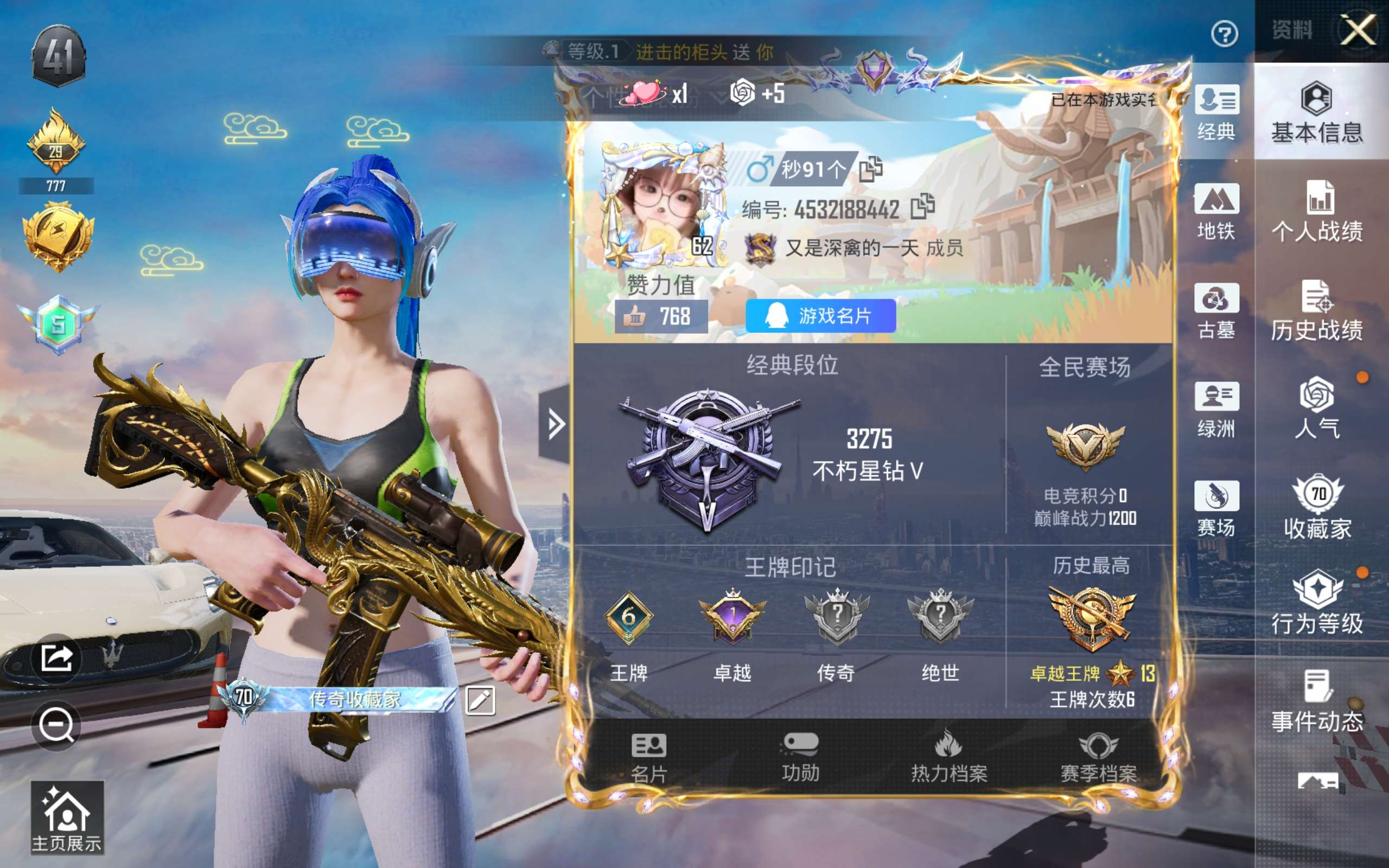 账号详情图片