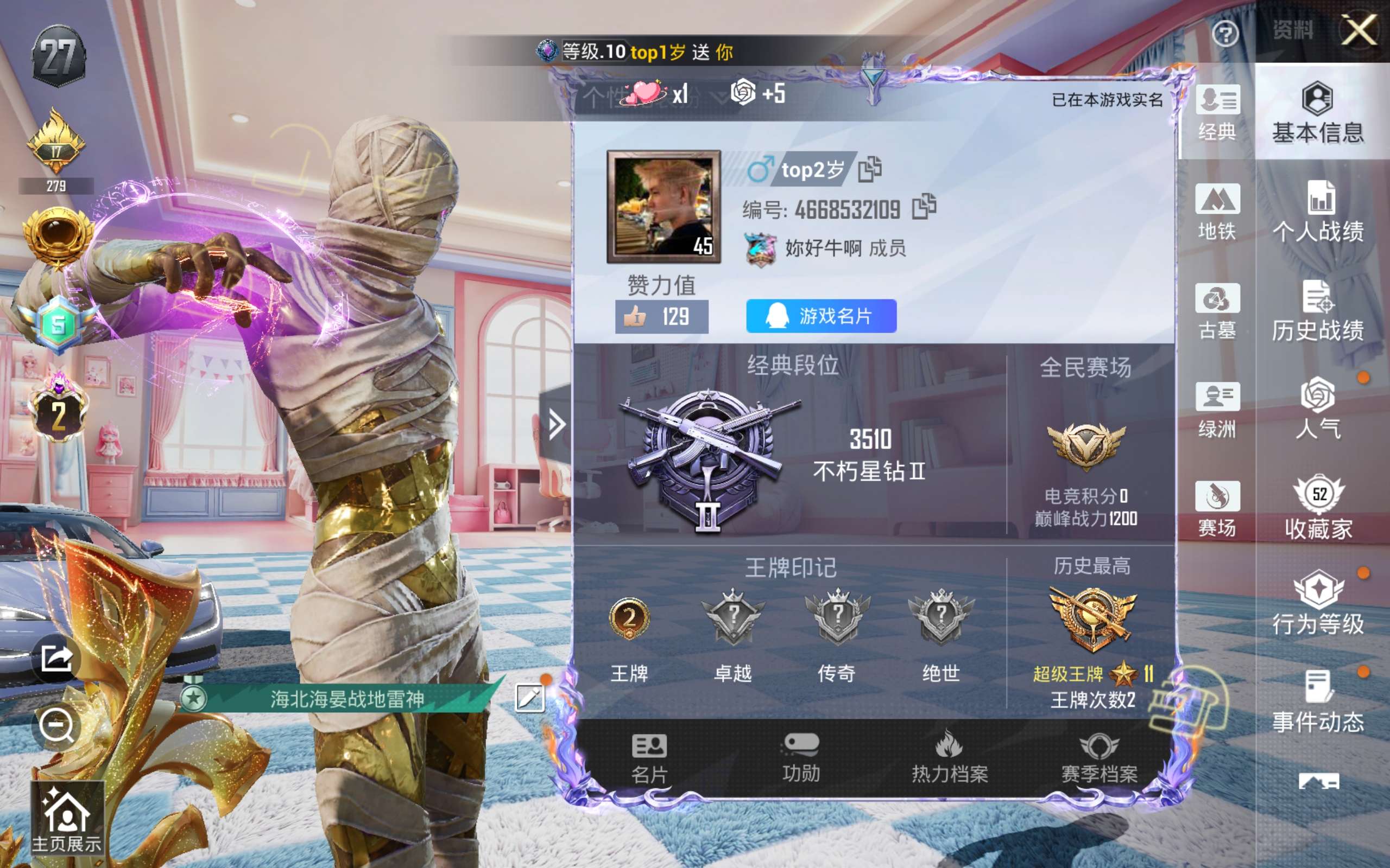 账号详情图片