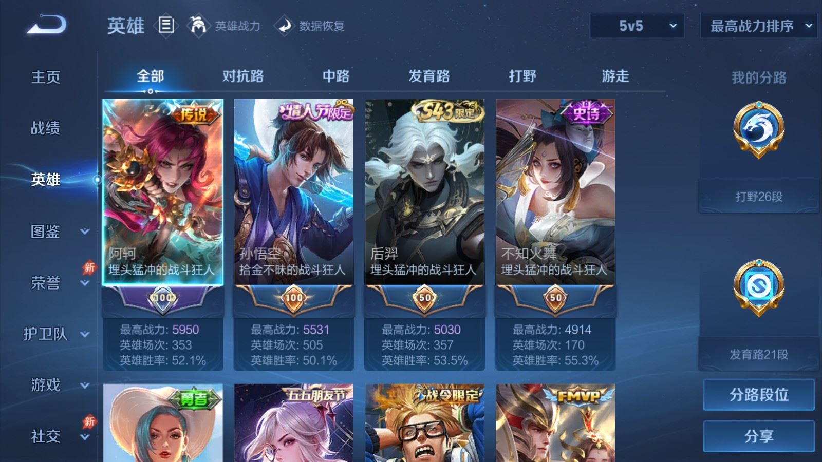 账号详情图片