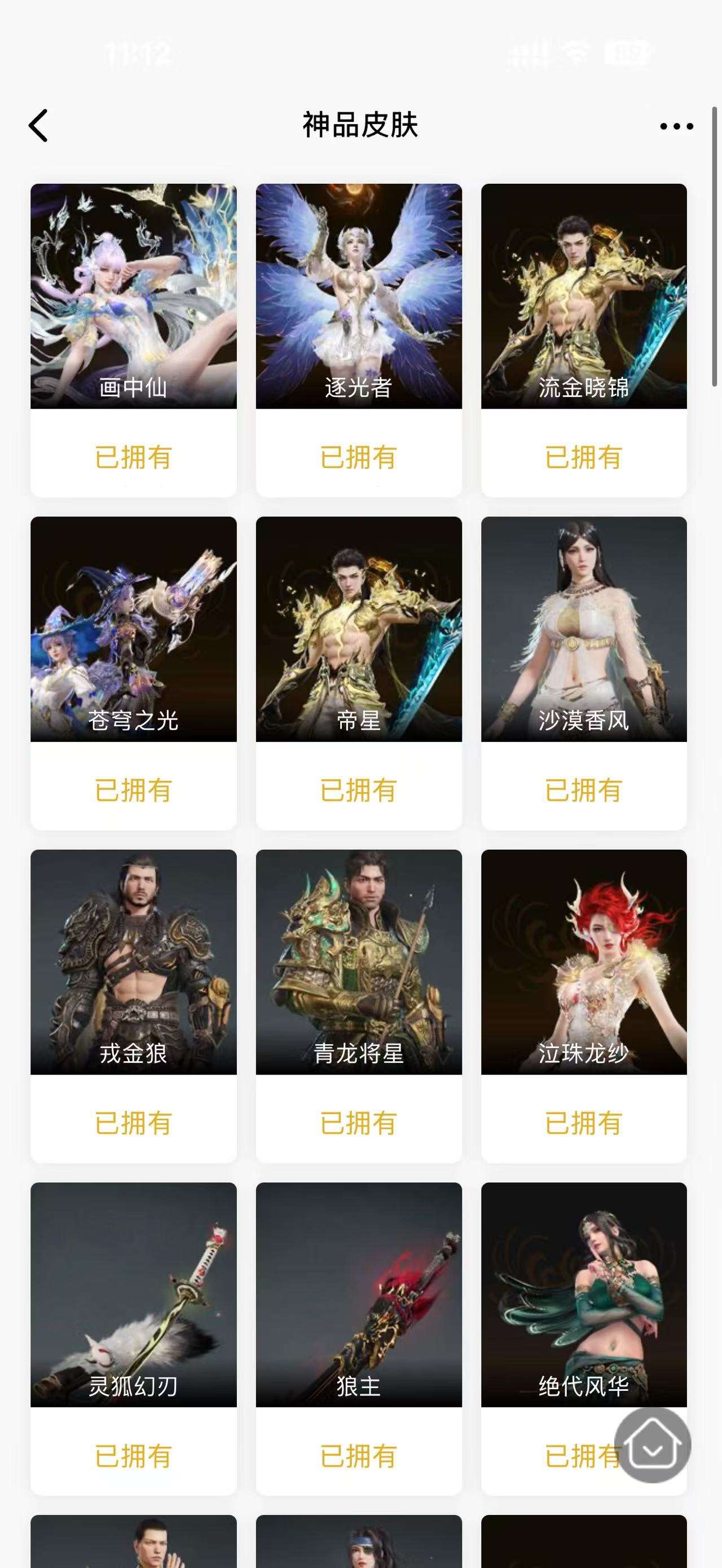 截图4