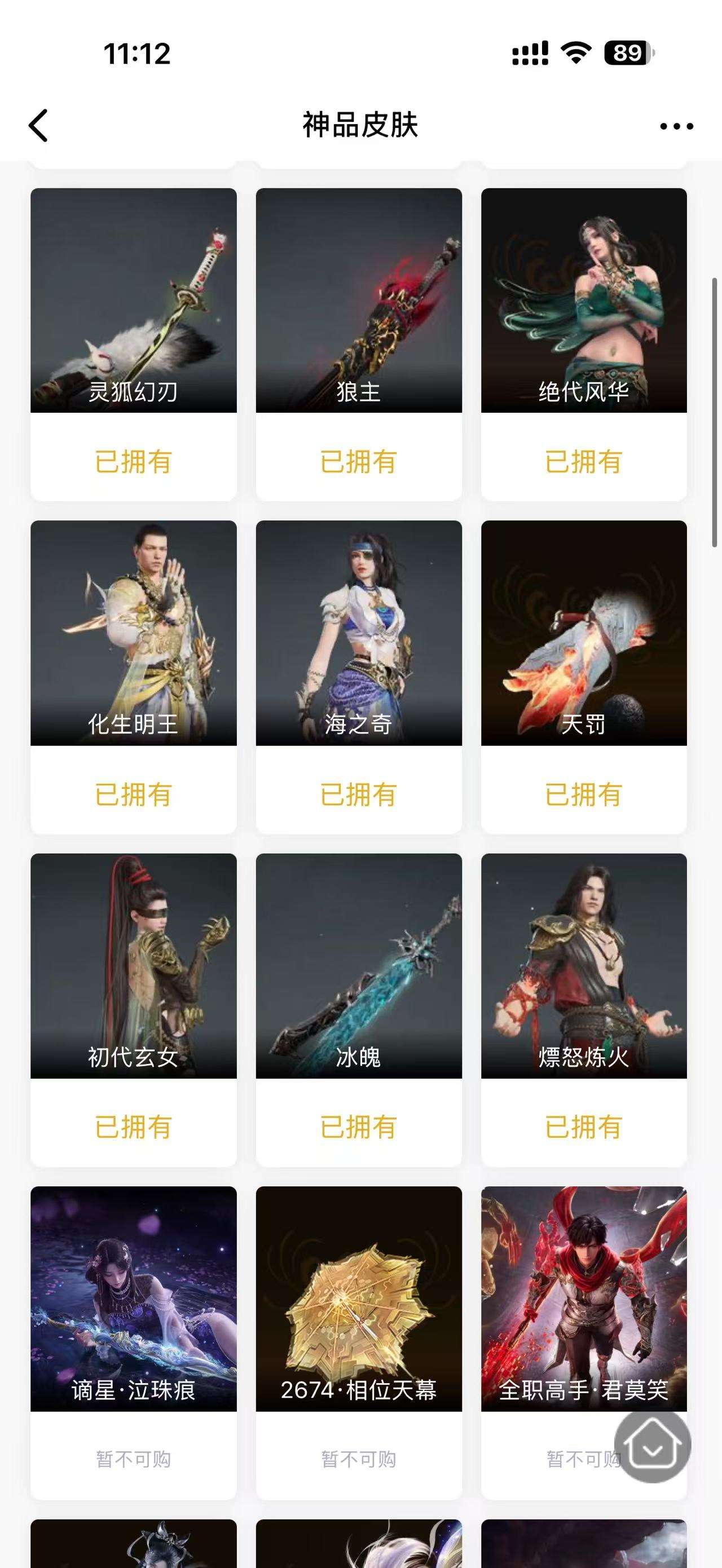 截图3