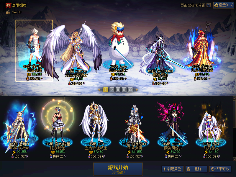 [27363667]A找回包赔号-双红10连体34C奶24个5w以上可搬砖可未央信用分高701没榜单！红10红11武器13龙袍剑魂11w，红10狂战士，红7奶爸刃影，20个5-9w角色，7个110角色