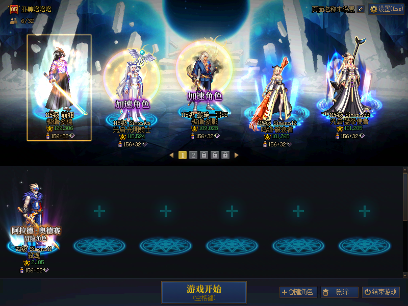 [27363820]A找回包赔号-红11剑魂总5C奶都10w以上都可生命巡礼可搬砖可未央可破凶信用分高！大半身红11剑魂名望12.9w，4个10-11w角色