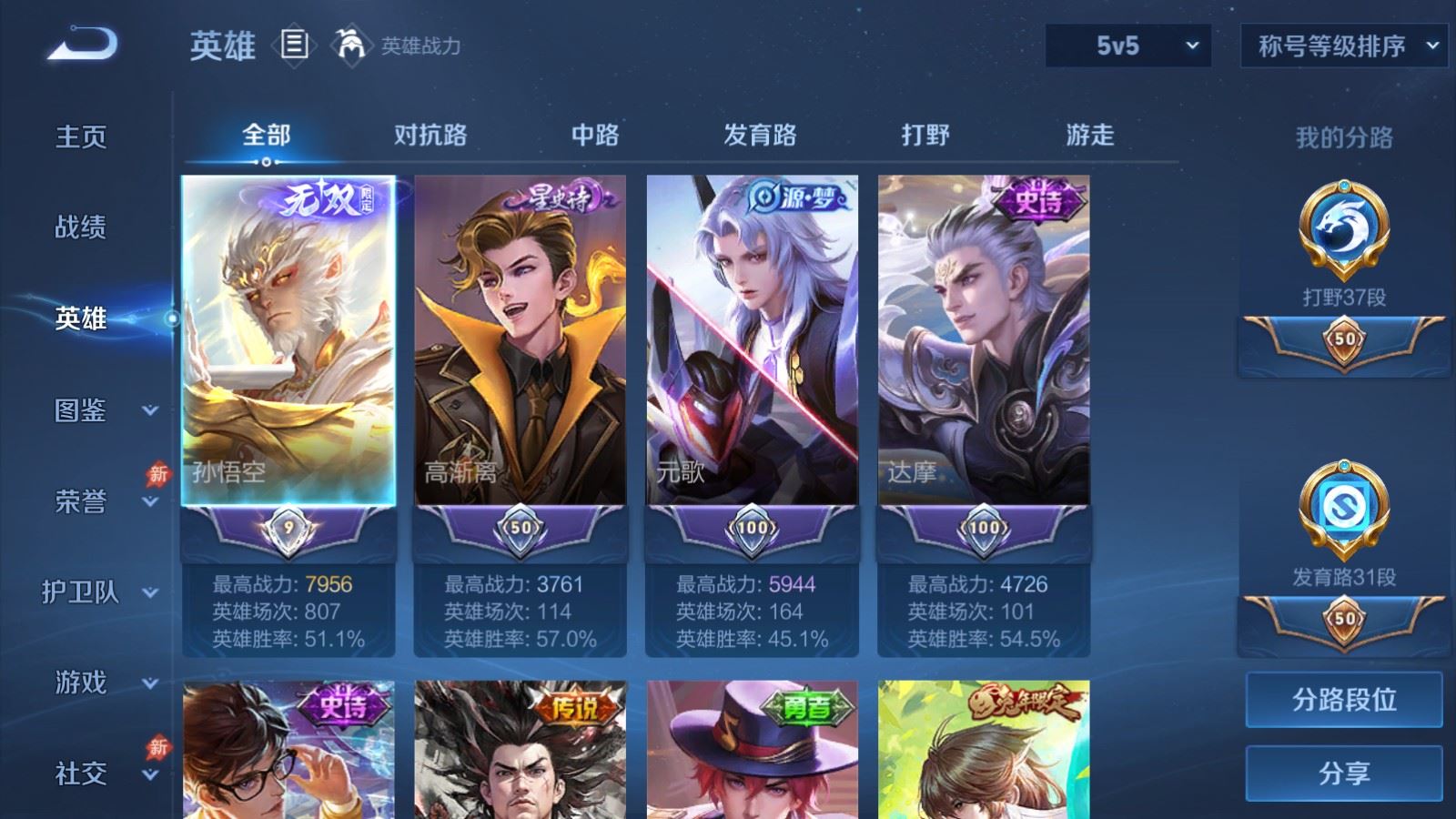 账号详情图片