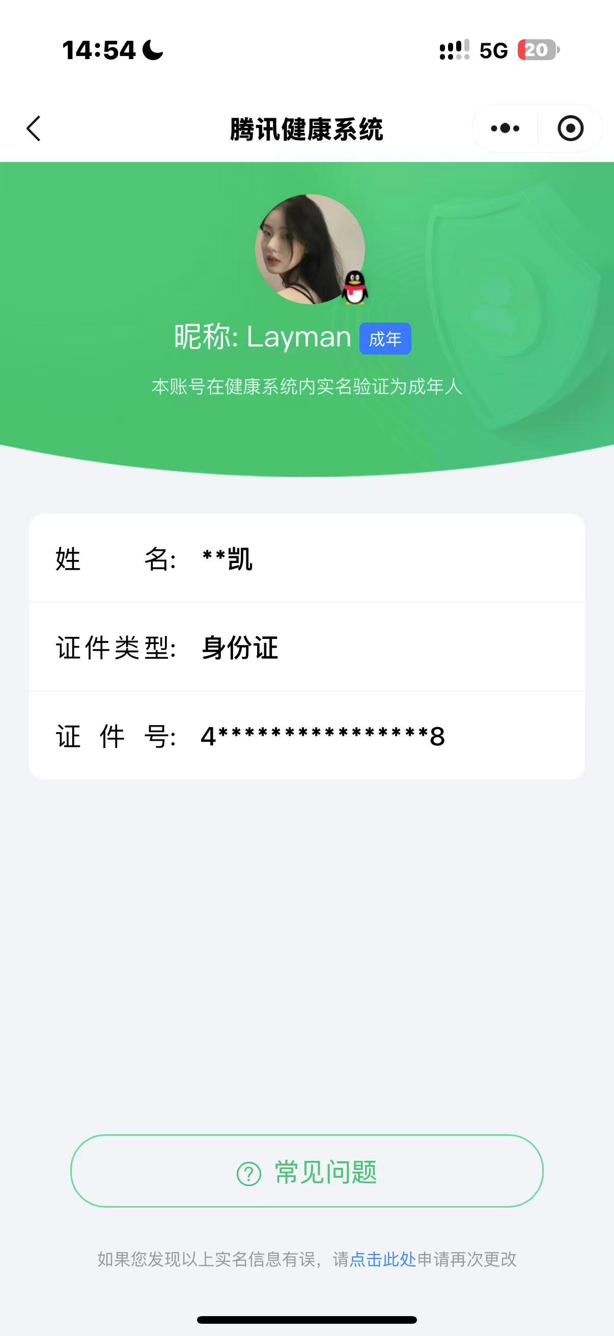 王者荣耀账号苹果QQ[27379101]【精品号手慢无】 v9 传说王者，322皮肤 3典藏 1珍品无双 5无双 4珍品