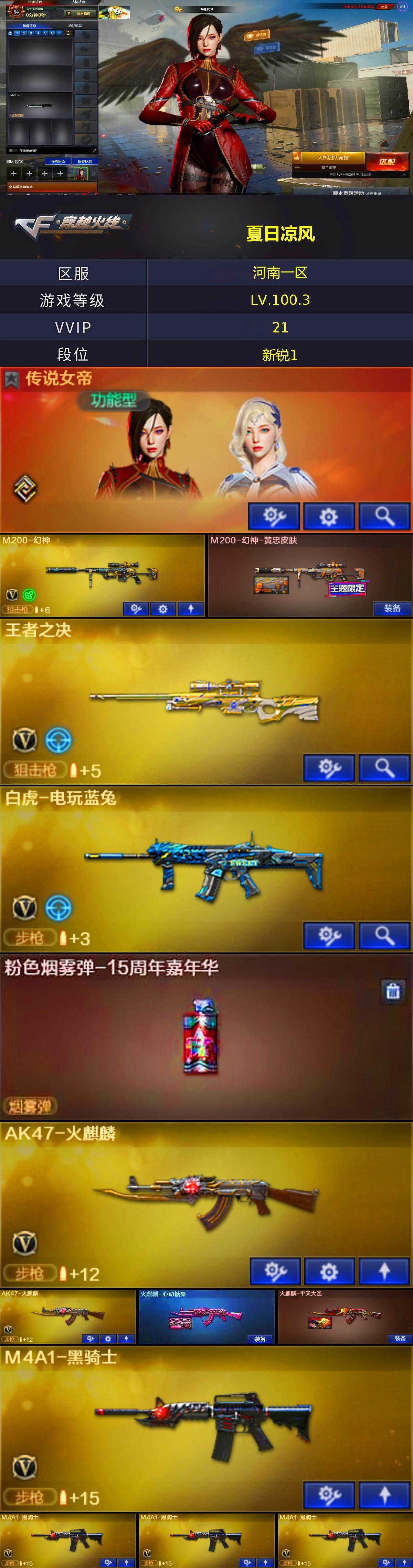 账号详情图片