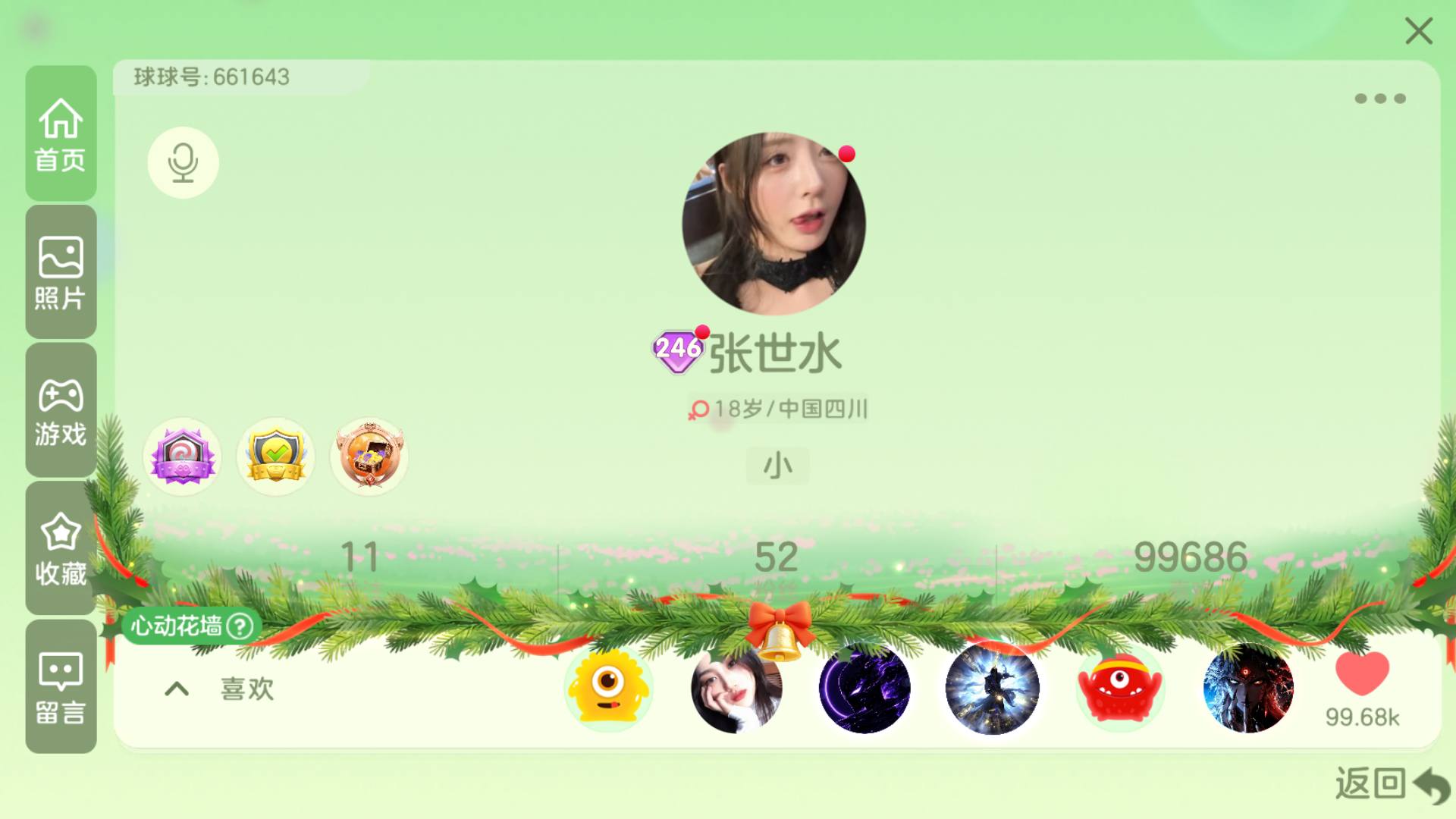 246秀 8级魔法屋 仙1 齐天大圣 王权...