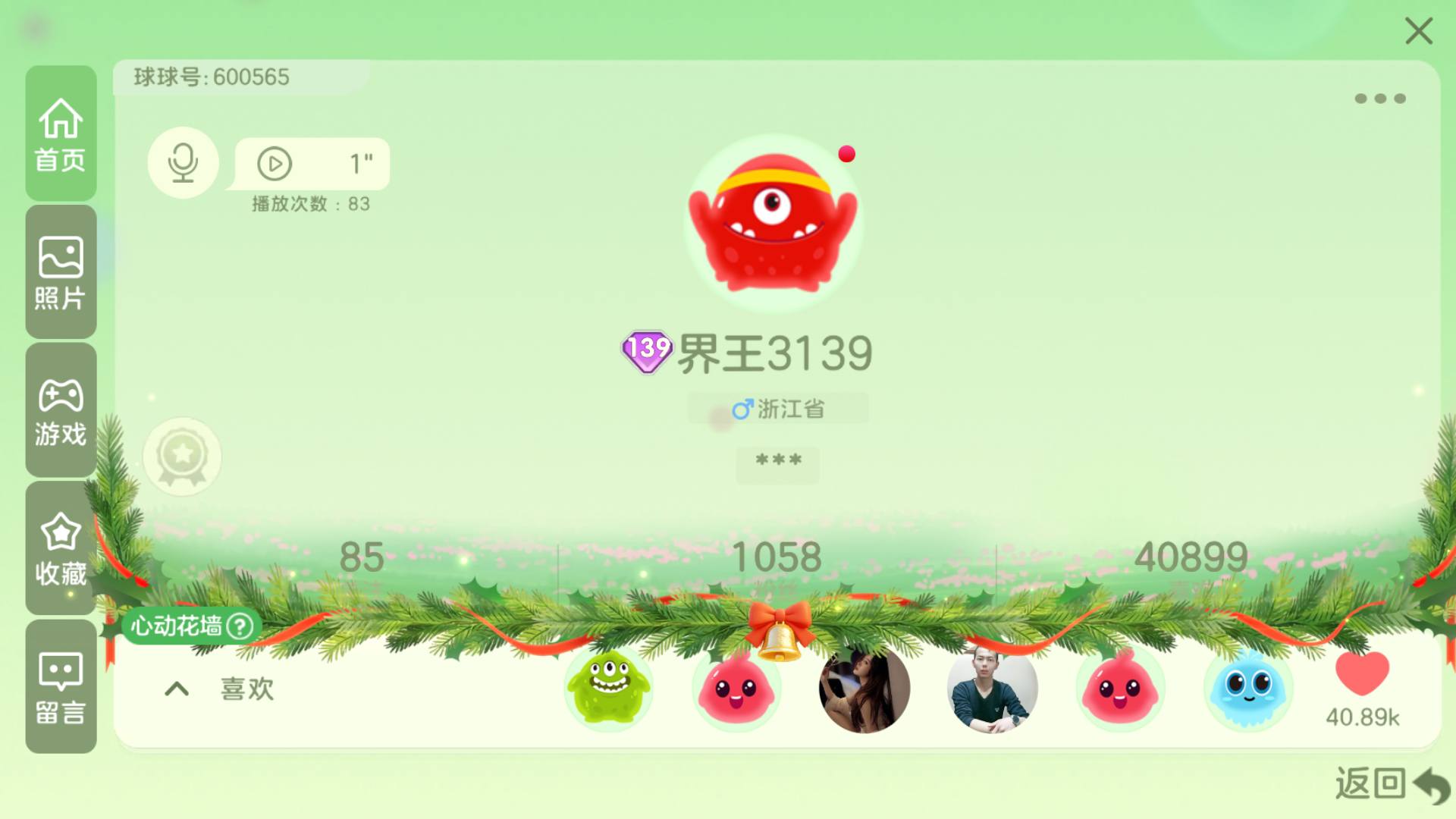 139秀 仙1 7级魔法屋 璀璨之星 海洋...