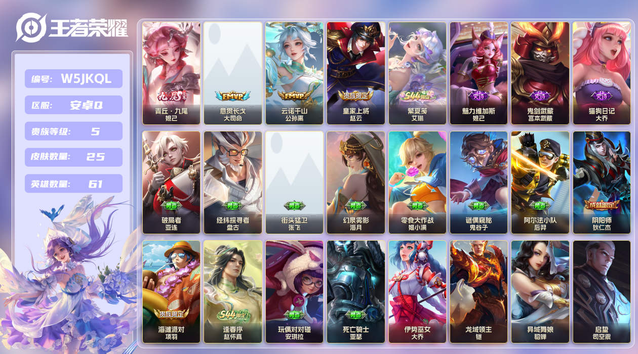 账号详情图片