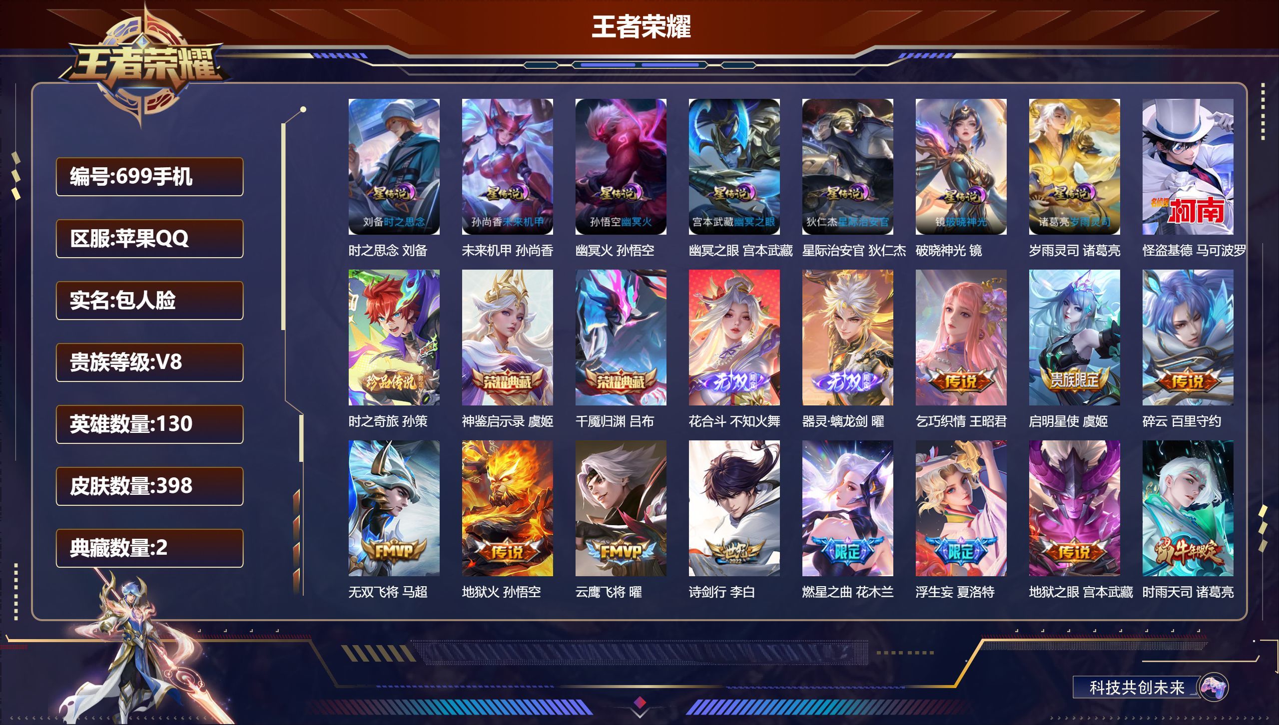 账号详情图片