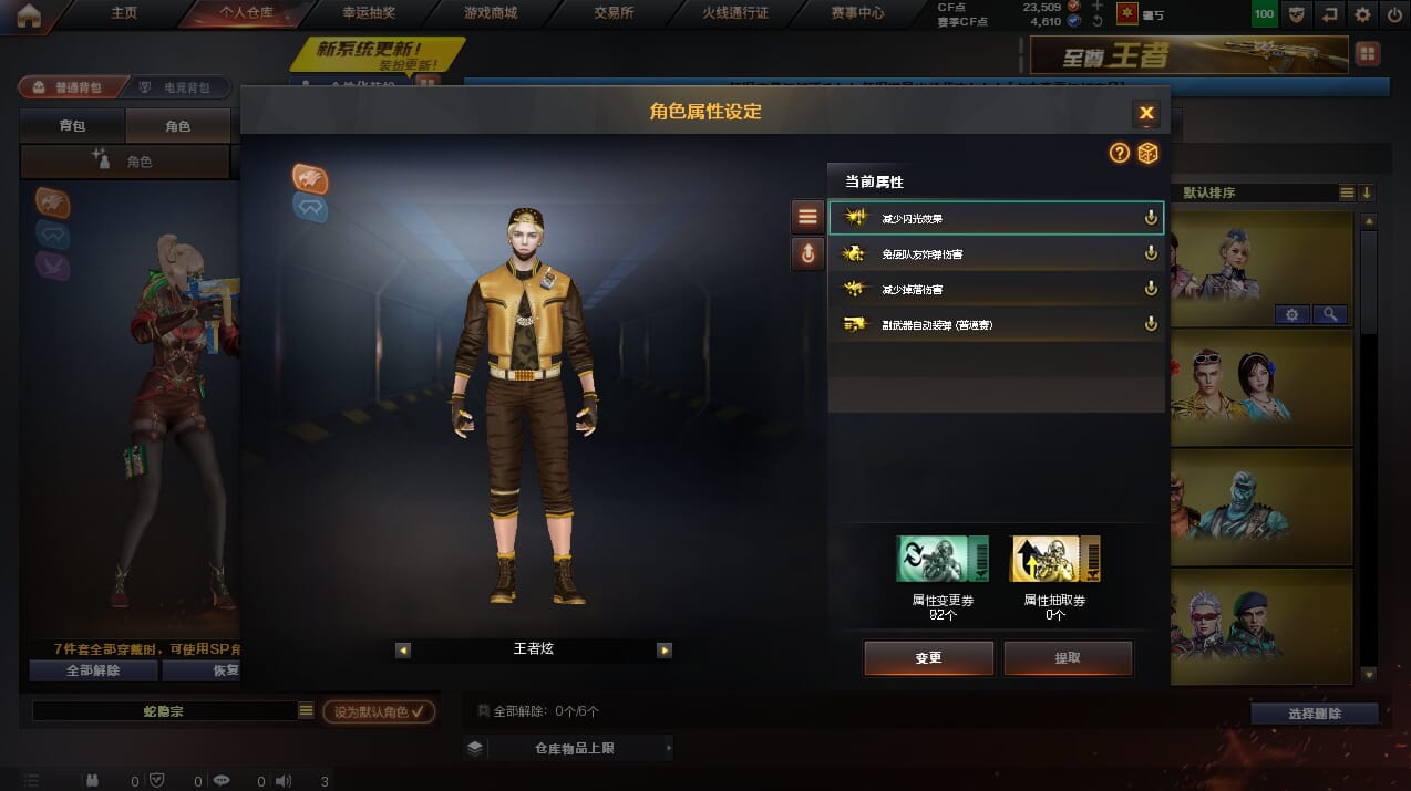 CFQM4112025穿越火线账号详情图9 CFQM4112025穿越火线账号详情图9