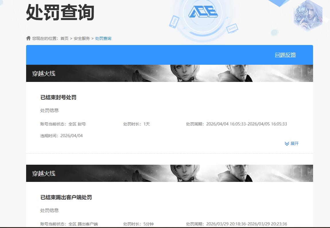 CFQM4112025穿越火线账号详情图7 CFQM4112025穿越火线账号详情图7