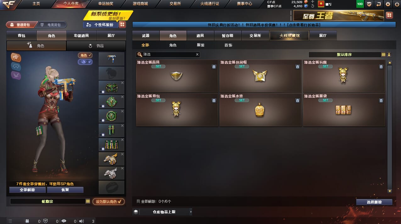 CFQM4112025穿越火线账号详情图12 CFQM4112025穿越火线账号详情图12