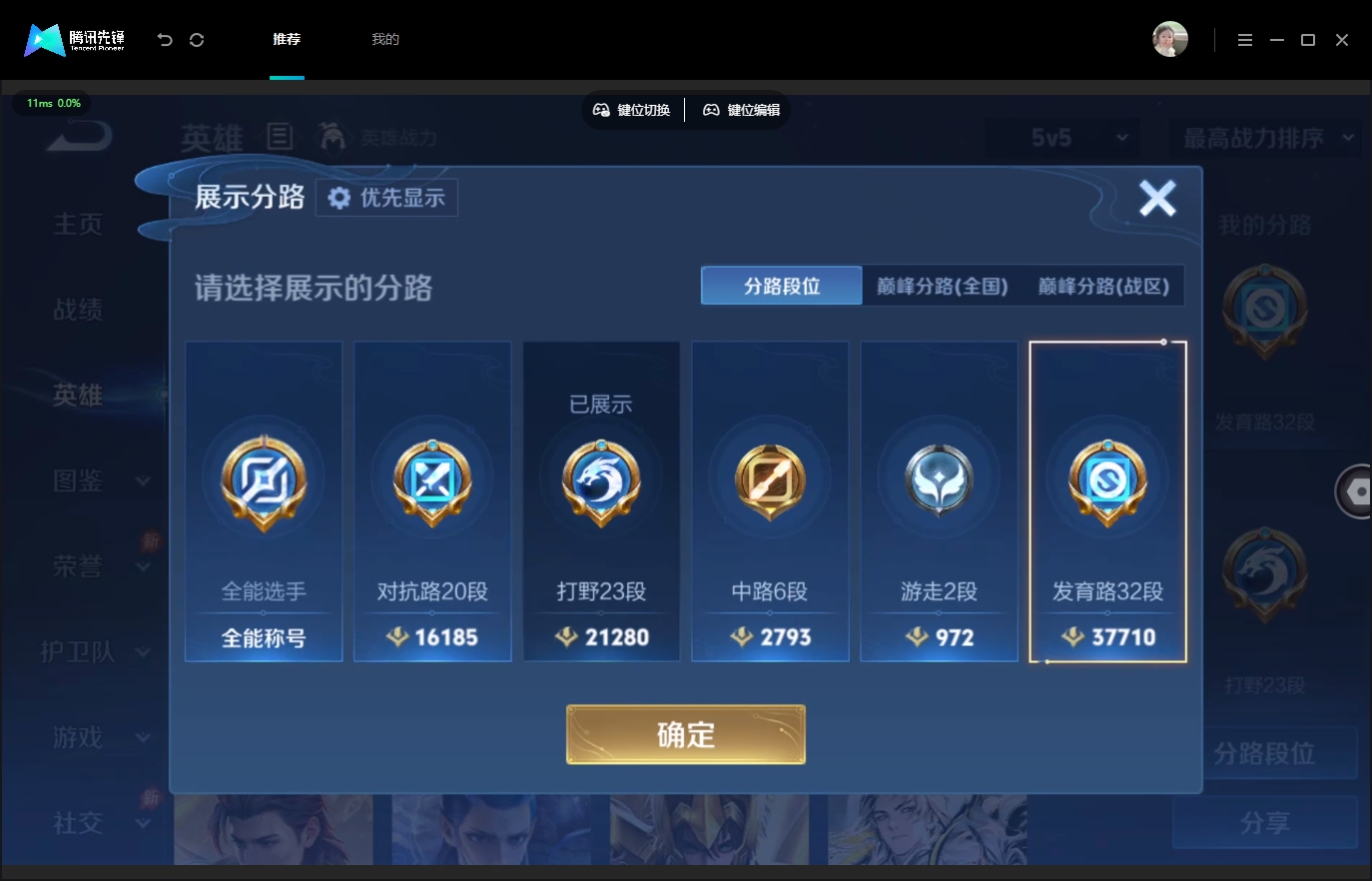 WZMMN4739840王者荣耀账号详情图5 WZMMN4739840王者荣耀账号详情图5