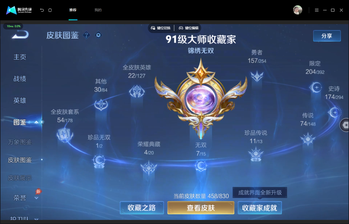 WZMMN4739994王者荣耀账号详情图6 WZMMN4739994王者荣耀账号详情图6