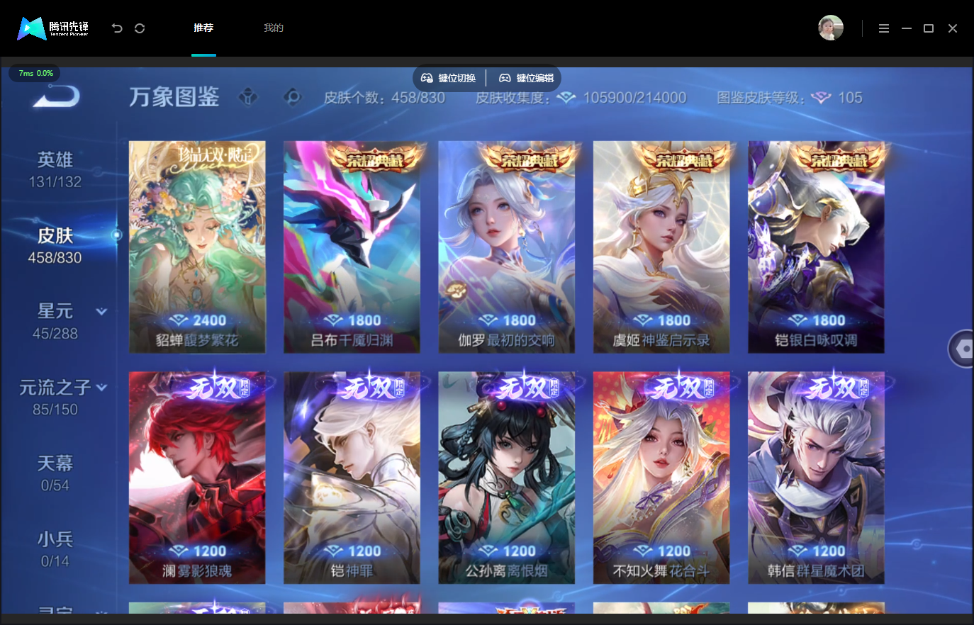 WZMMN4739994王者荣耀账号详情图10 WZMMN4739994王者荣耀账号详情图10