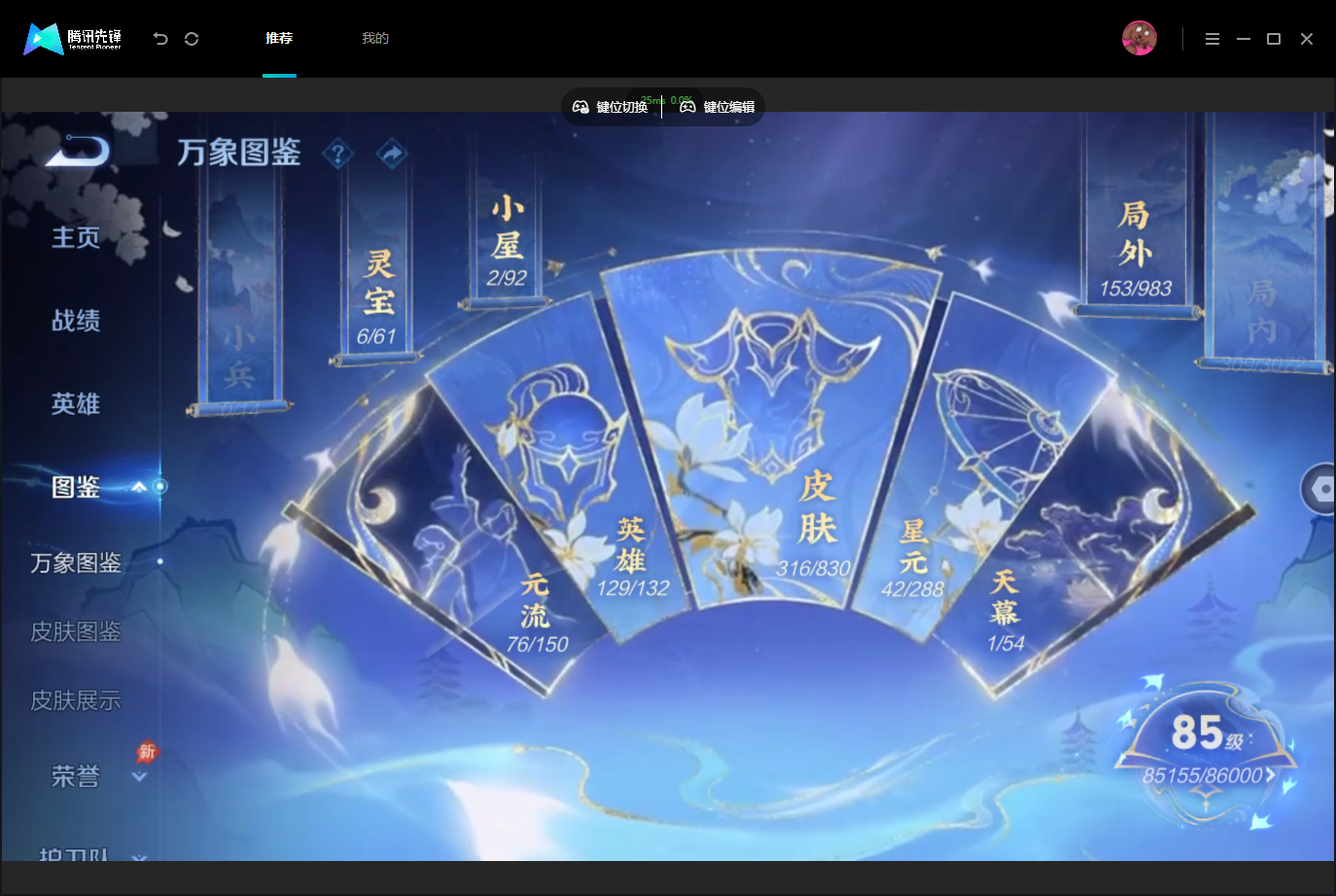 WZMMN4757392王者荣耀账号详情图7 WZMMN4757392王者荣耀账号详情图7