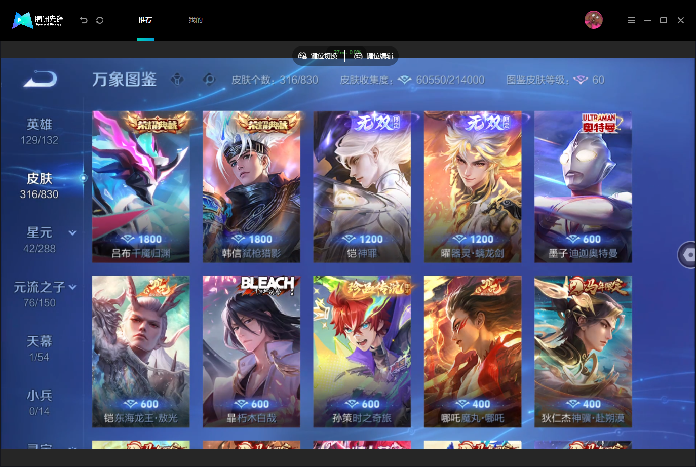 WZMMN4757392王者荣耀账号详情图8 WZMMN4757392王者荣耀账号详情图8