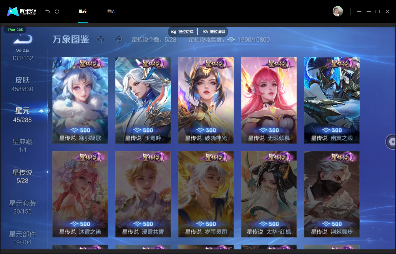 WZMMN4739994王者荣耀账号详情图12 WZMMN4739994王者荣耀账号详情图12