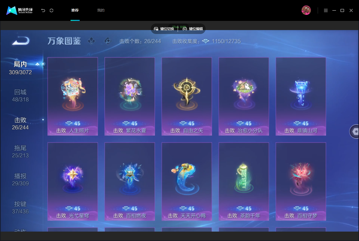 WZMMN4757392王者荣耀账号详情图15 WZMMN4757392王者荣耀账号详情图15