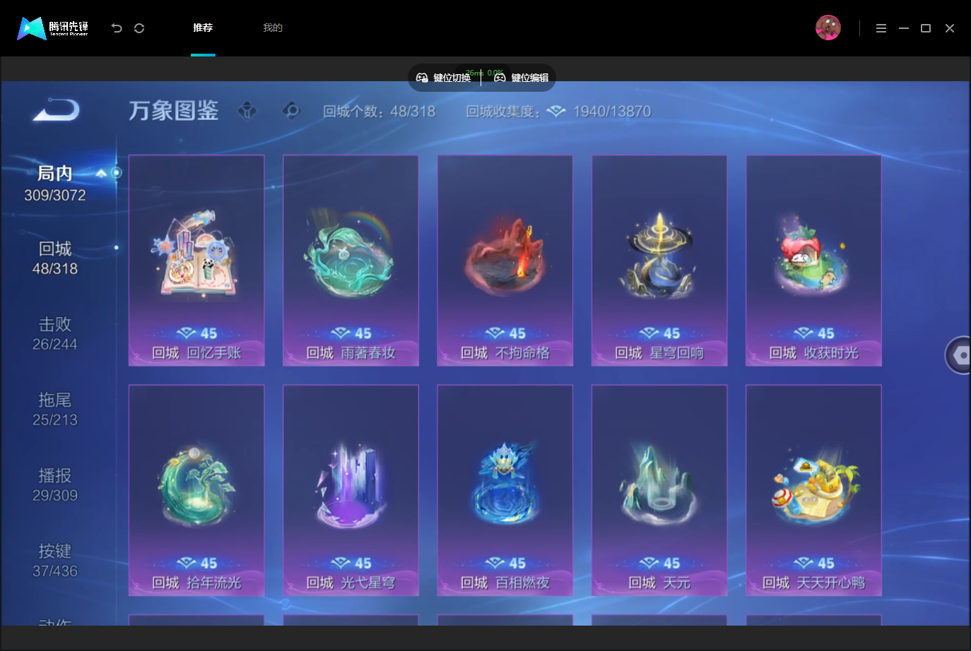 WZMMN4757392王者荣耀账号详情图14 WZMMN4757392王者荣耀账号详情图14