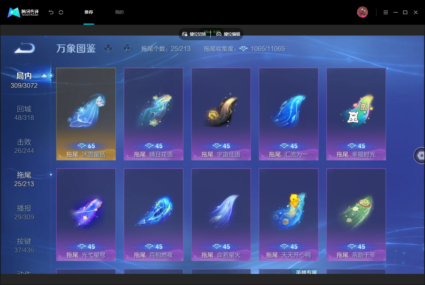 WZMMN4757392王者荣耀账号详情图16 WZMMN4757392王者荣耀账号详情图16