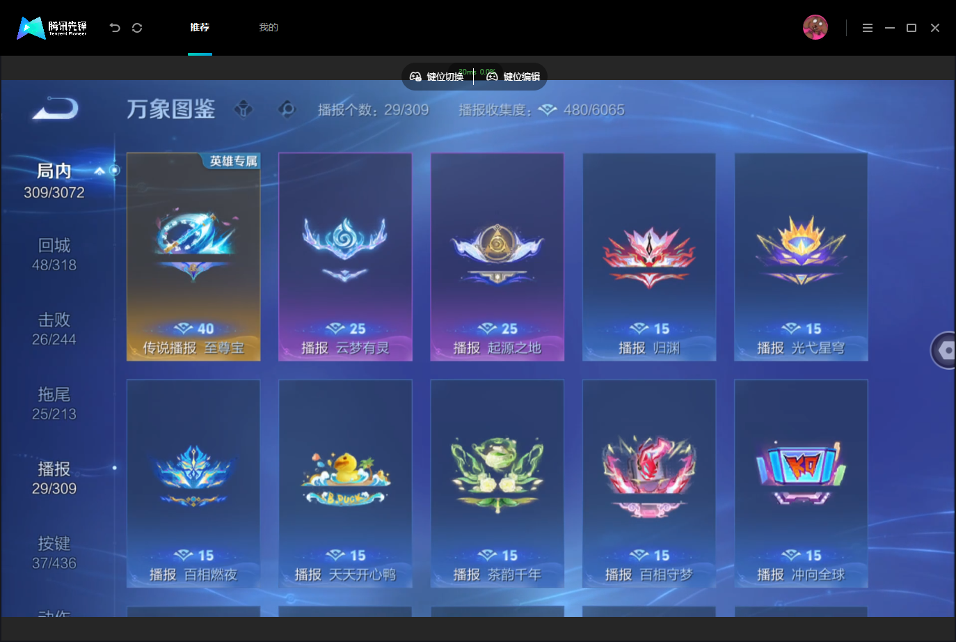 WZMMN4757392王者荣耀账号详情图17 WZMMN4757392王者荣耀账号详情图17
