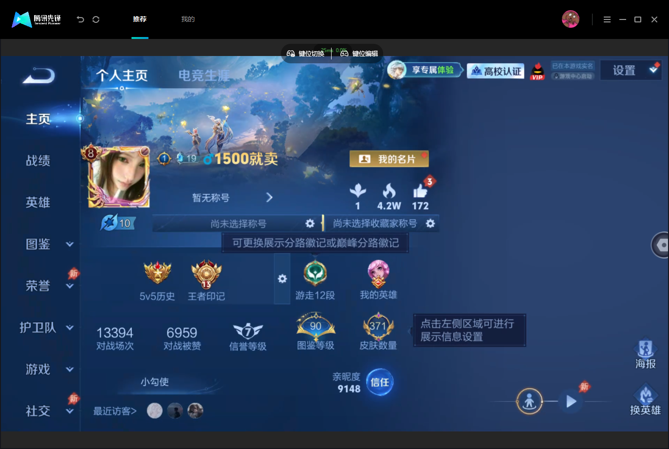WZMMN4757357王者荣耀账号详情图3 WZMMN4757357王者荣耀账号详情图3